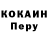 Codein напиток Lean (лин) Edel Conroy
