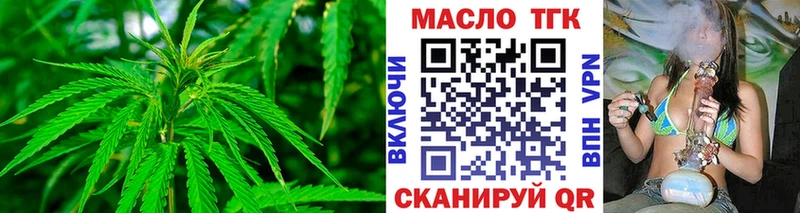 ТГК жижа  Поворино 